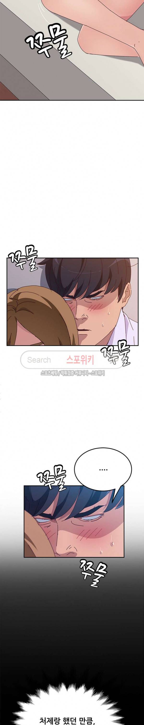 내 아내는 둘이다 12화 22