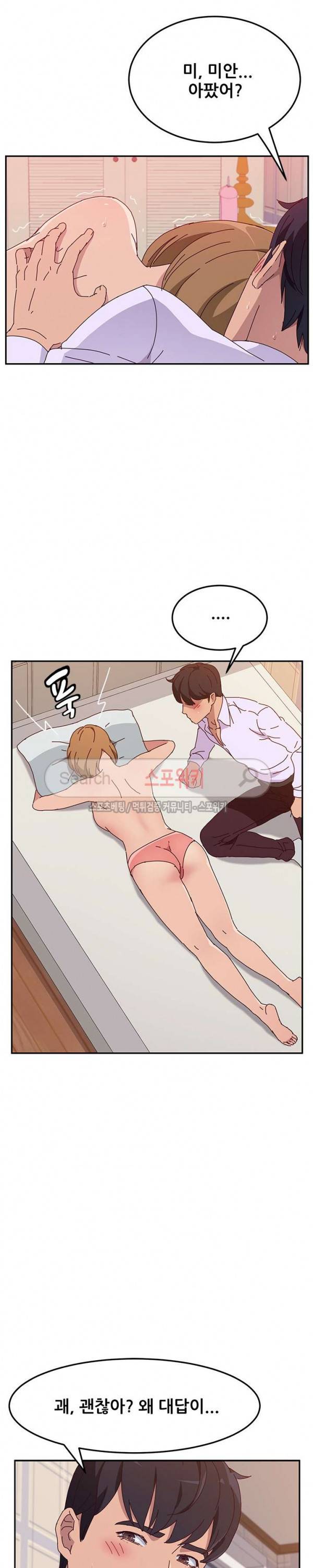 내 아내는 둘이다 12화 25