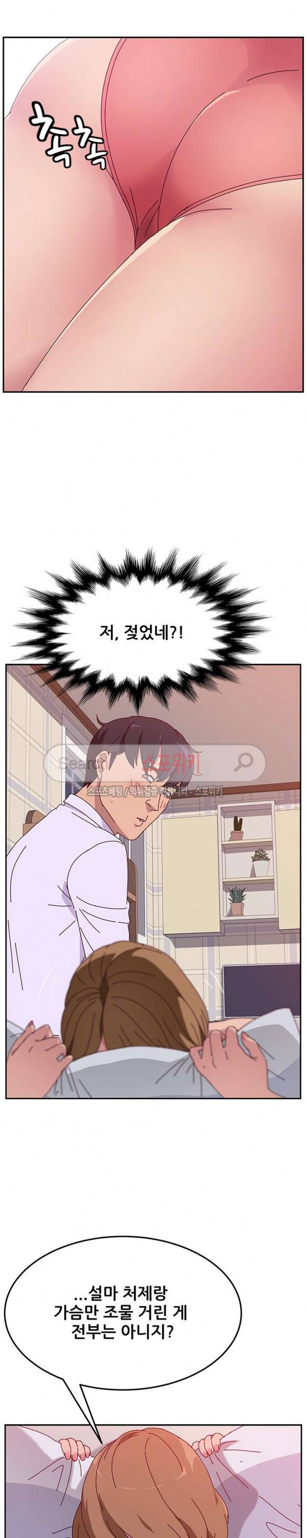 내 아내는 둘이다 12화 27