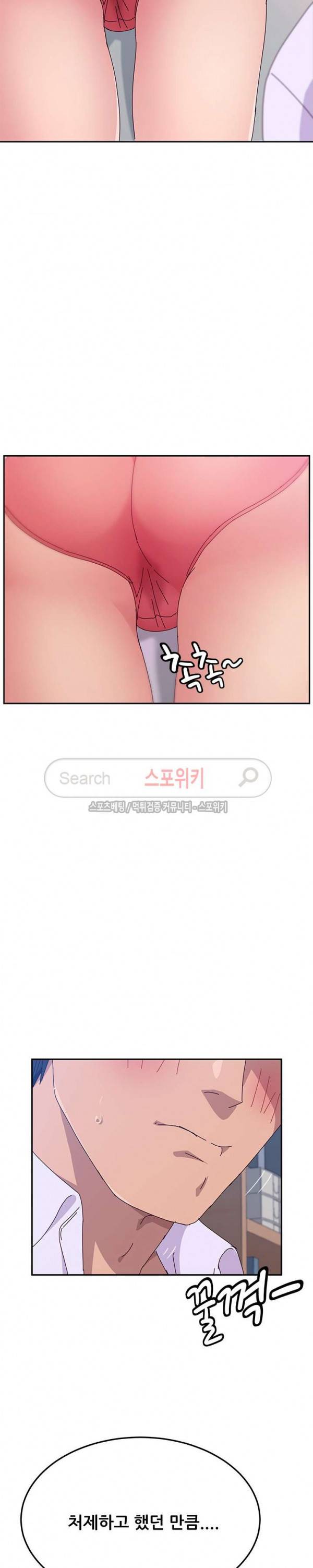 내 아내는 둘이다 12화 29