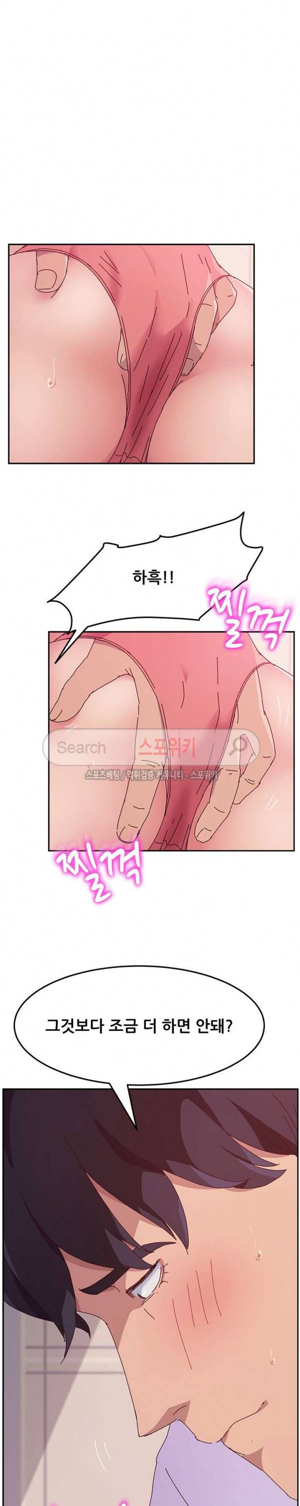내 아내는 둘이다 12화 31