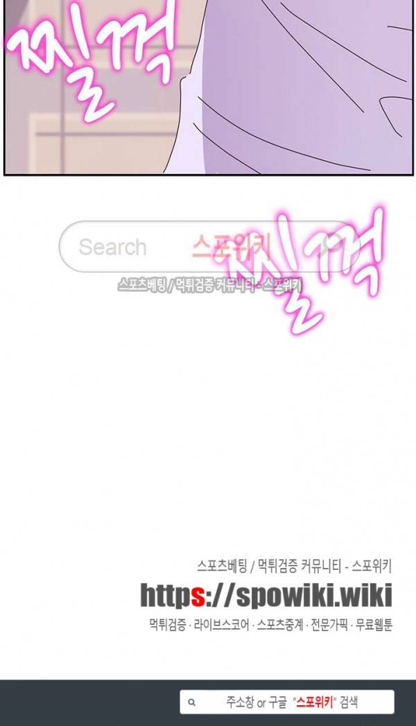 내 아내는 둘이다 12화 32