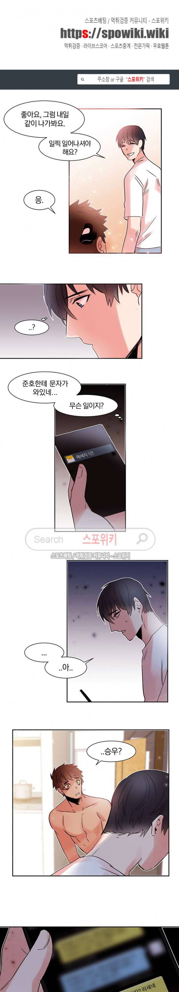 골판지 상자 안 고양이씨 10화 1