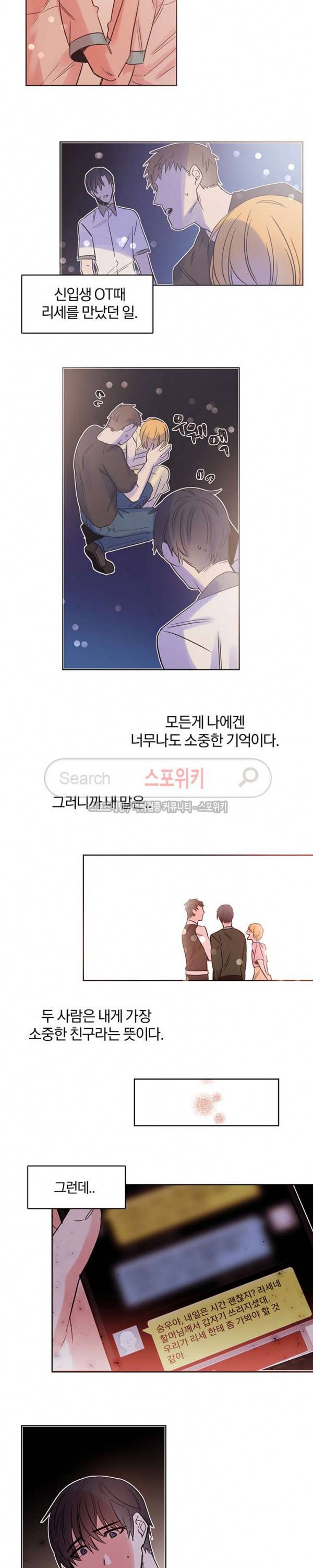 골판지 상자 안 고양이씨 10화 3