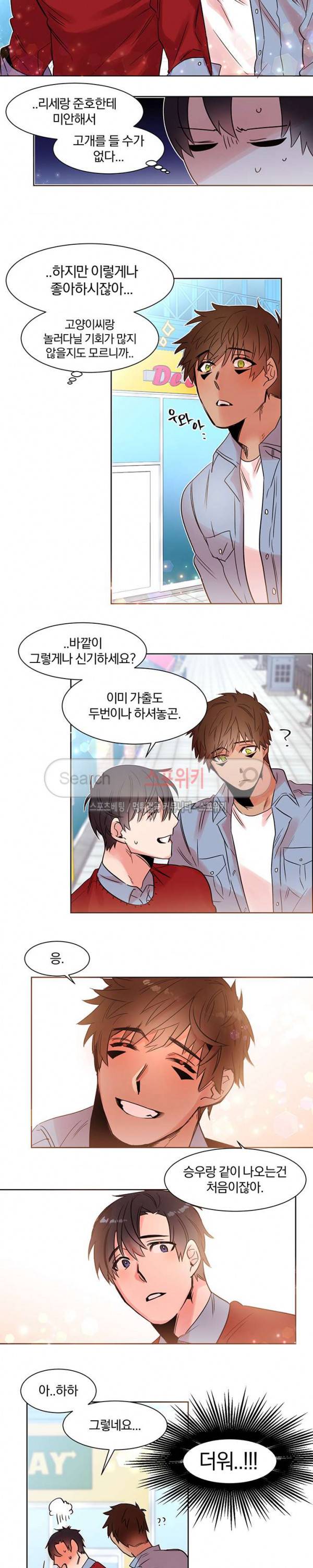 골판지 상자 안 고양이씨 10화 7