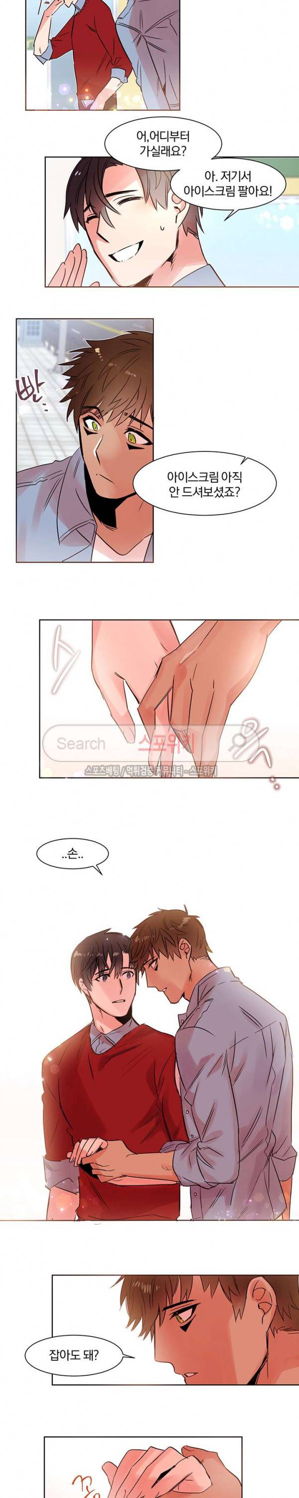 골판지 상자 안 고양이씨 10화 8