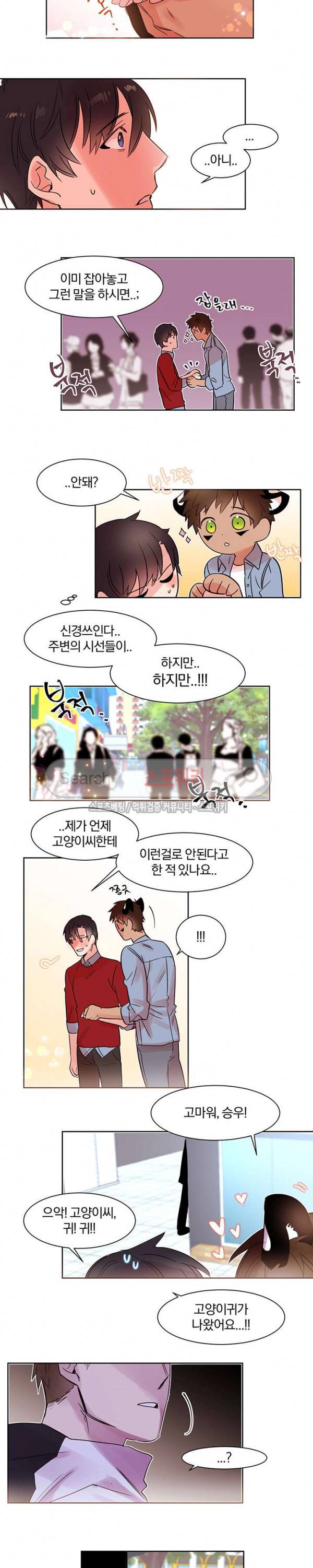 골판지 상자 안 고양이씨 10화 9