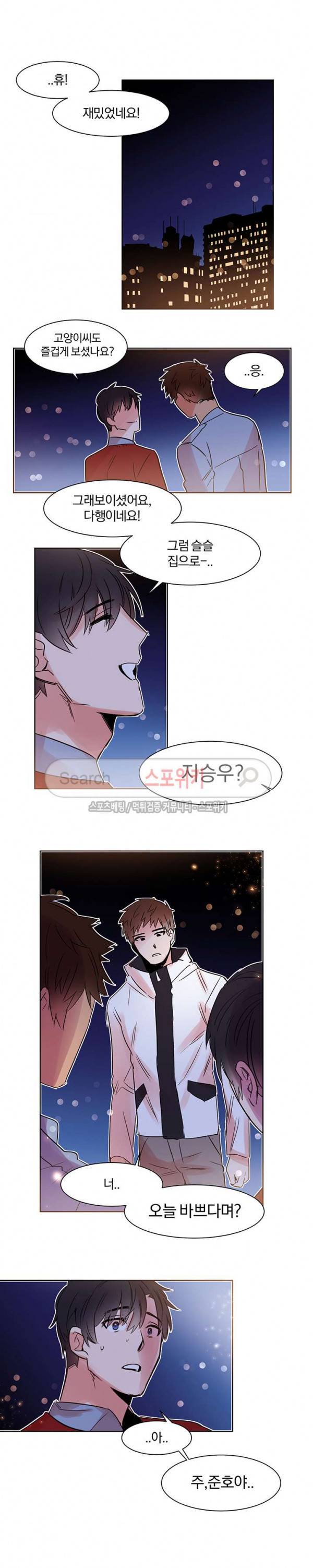 골판지 상자 안 고양이씨 10화 13