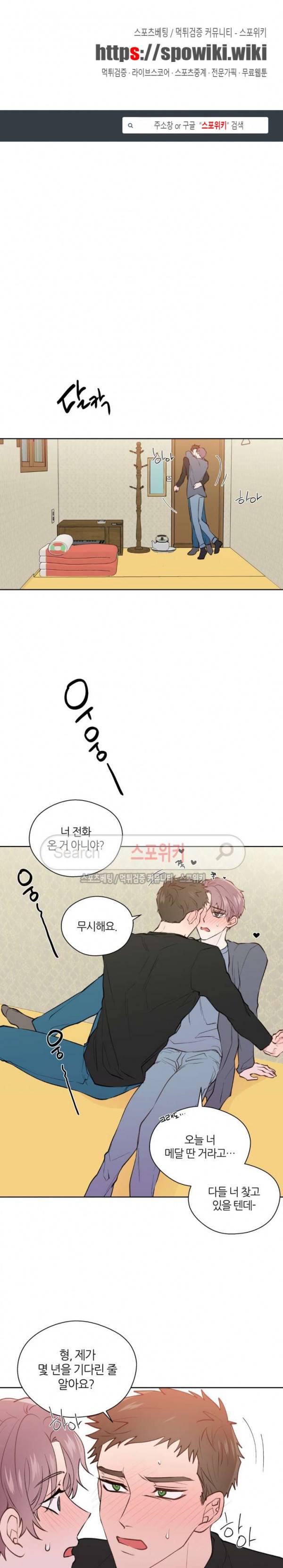 정숙한 남자 73화 1