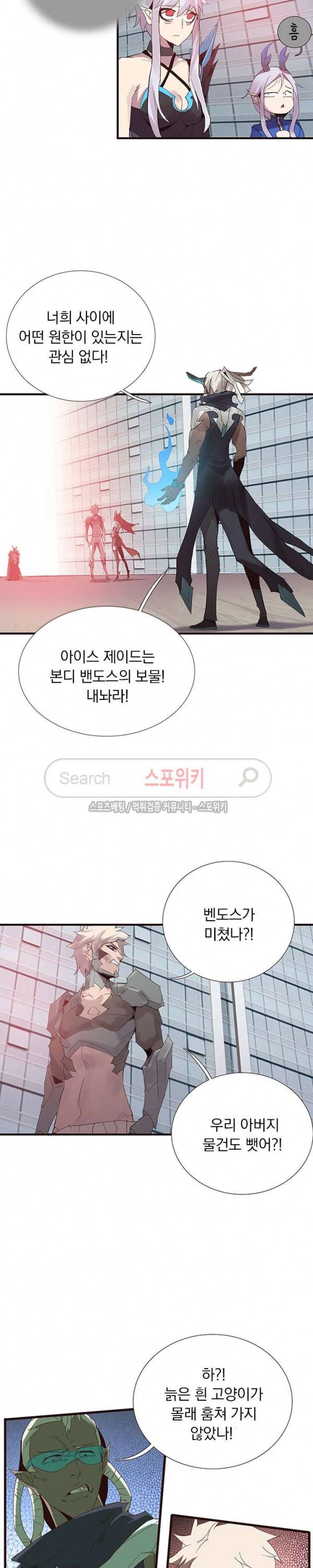 아이스 제이드 49화 2
