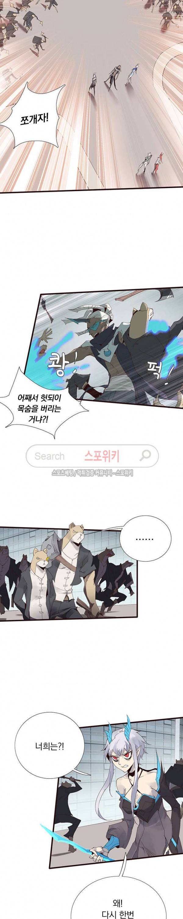 아이스 제이드 49화 4
