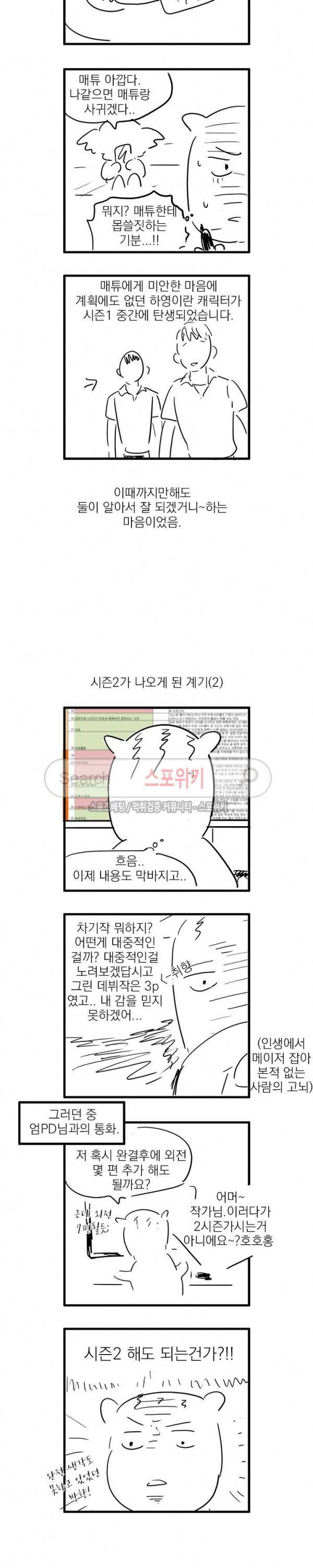 히트앤런 시즌2 후기 2