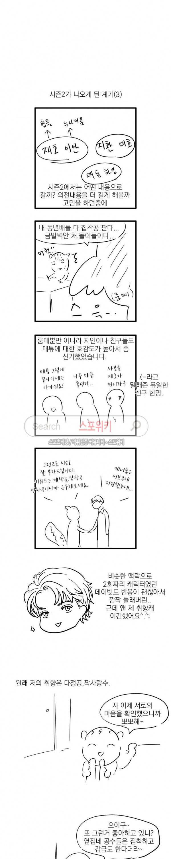 히트앤런 시즌2 후기 3