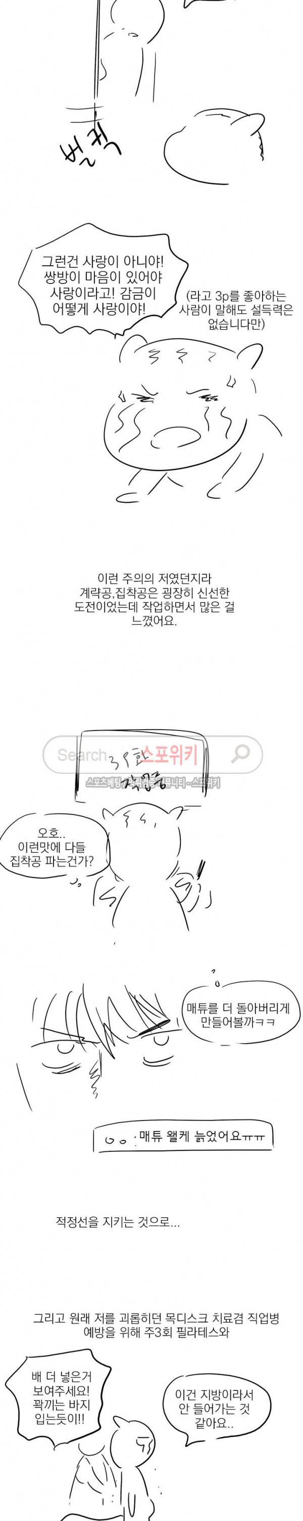 히트앤런 시즌2 후기 4