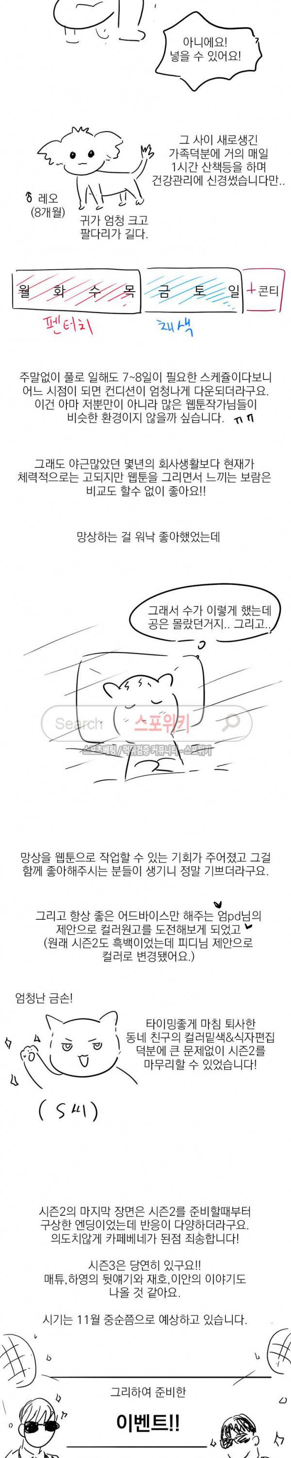 히트앤런 시즌2 후기 5