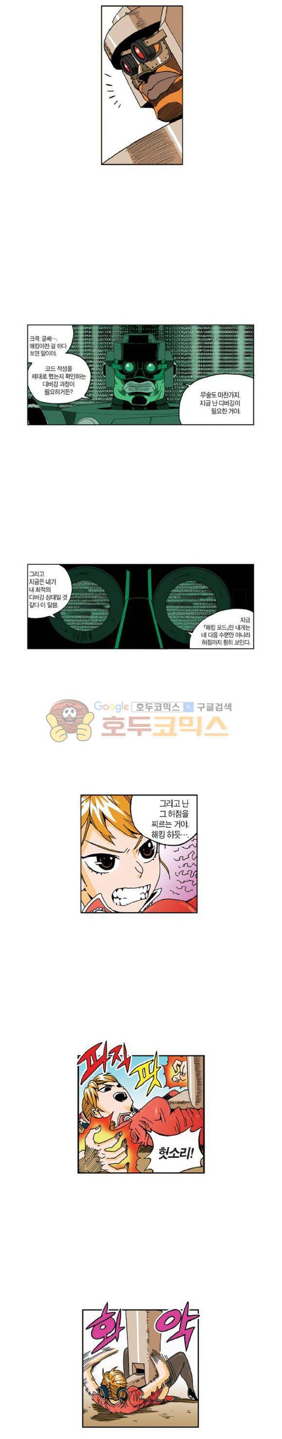 스페이스 차이나드레스 75화 3
