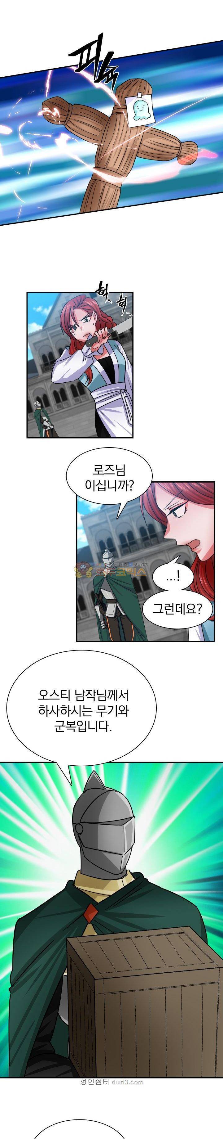 NPC였는데 용사가 되었습니다 29화 1