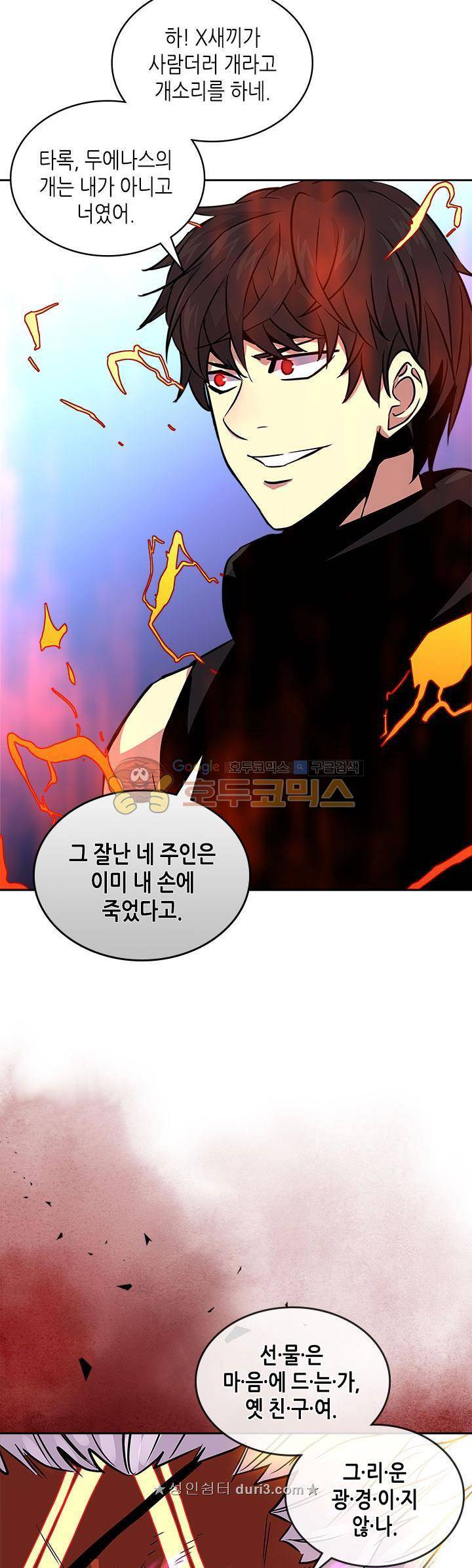 이차원 용병 시즌3 13화 5