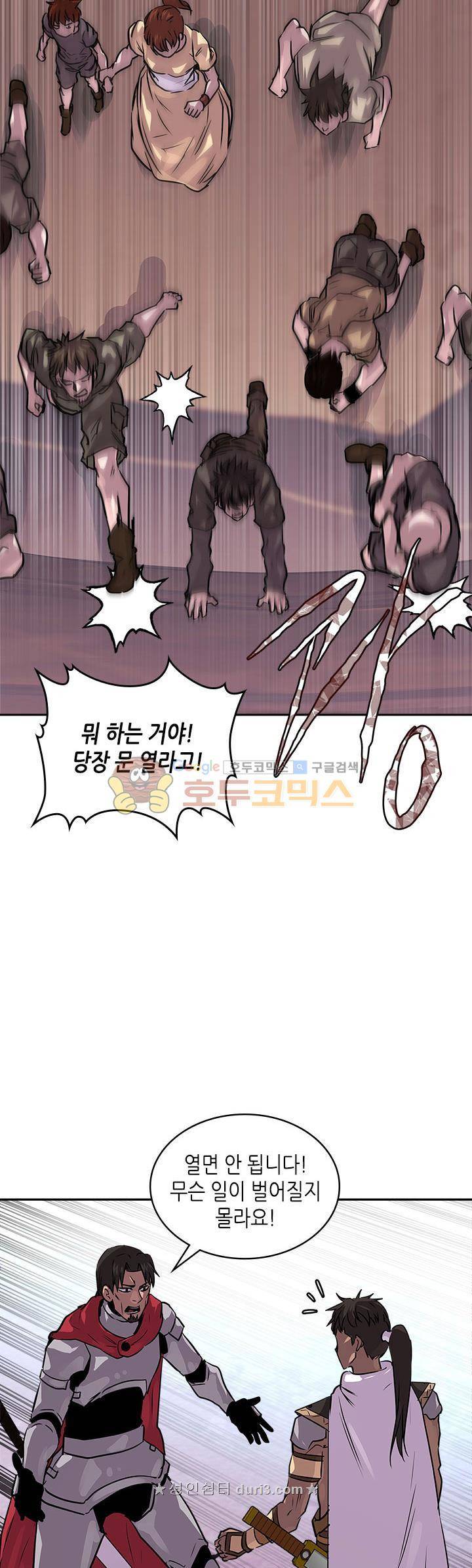 이차원 용병 시즌3 13화 8
