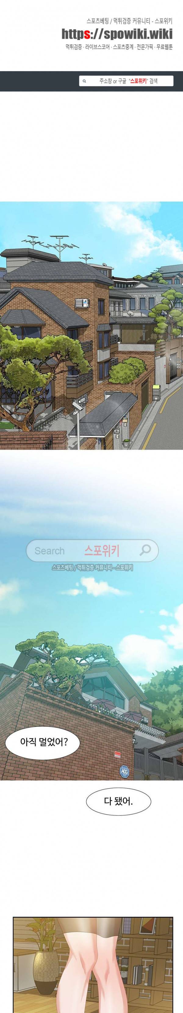 맛있는 채팅 : 0km 13화 1