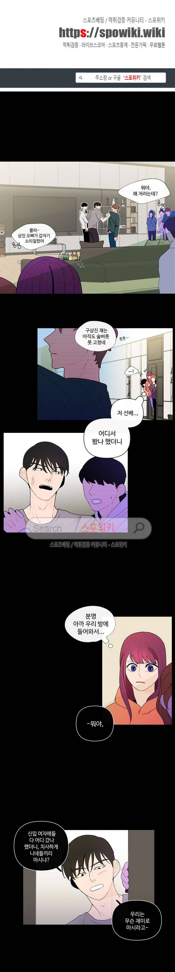 빠나나 스캔들 26화 1