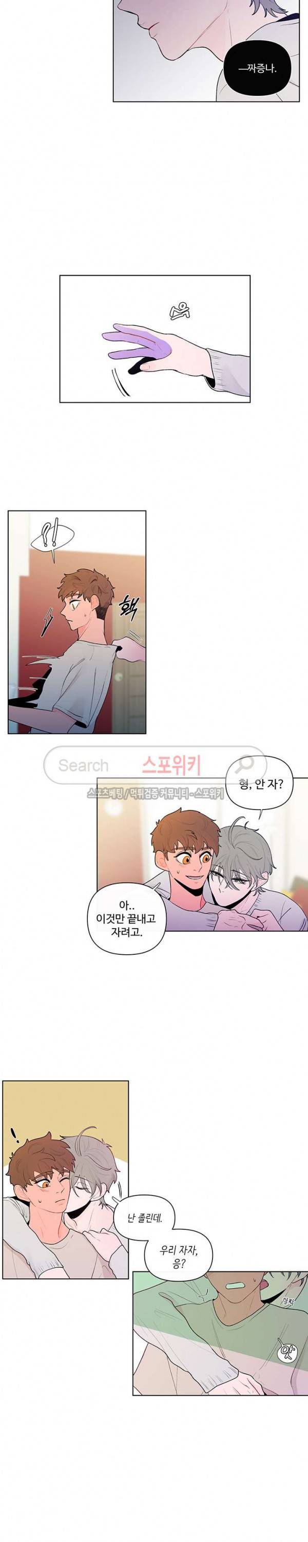 빠나나 스캔들 26화 10