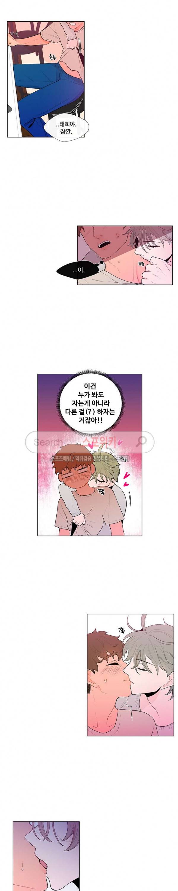 빠나나 스캔들 26화 11