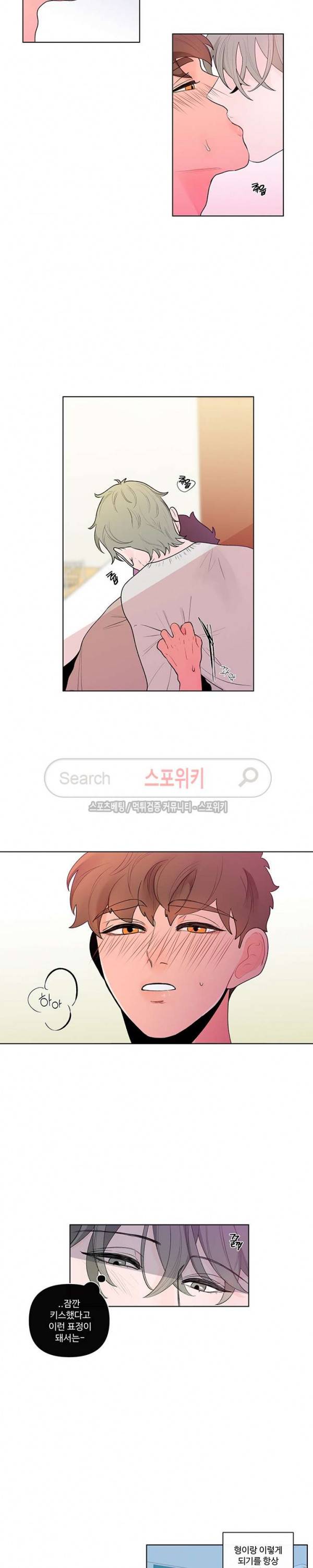 빠나나 스캔들 26화 12