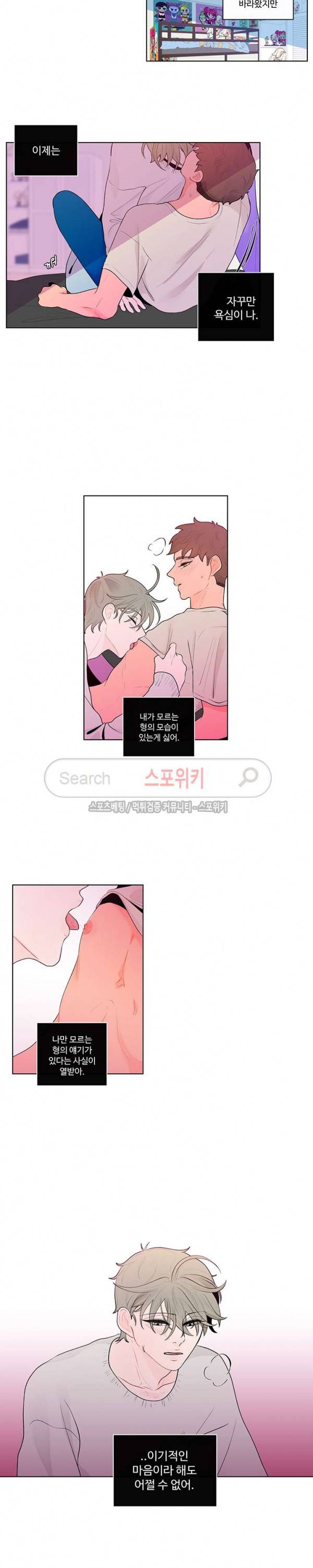 빠나나 스캔들 26화 13