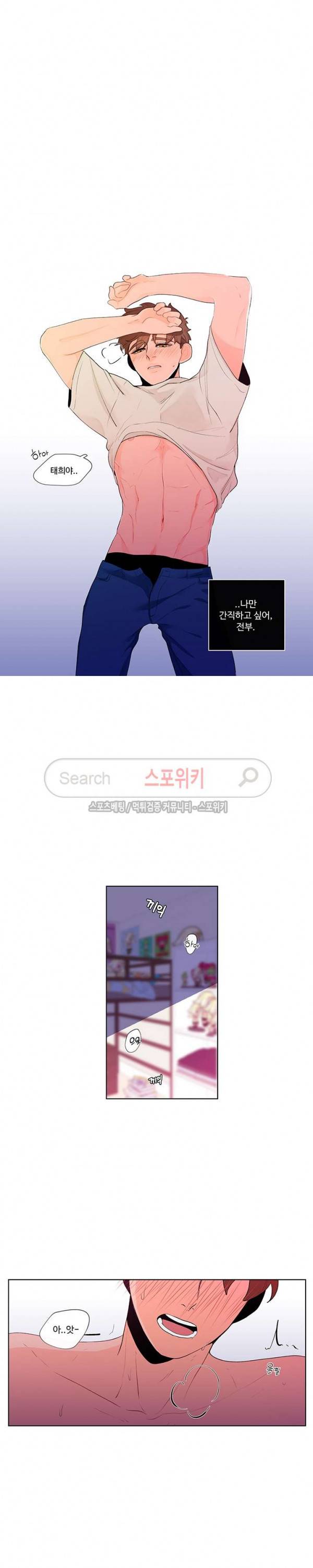 빠나나 스캔들 26화 14