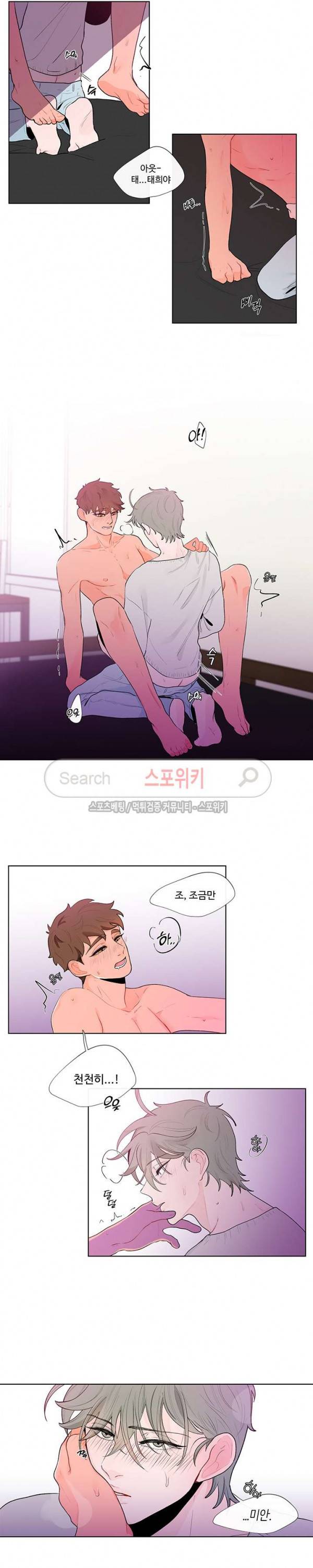 빠나나 스캔들 26화 15
