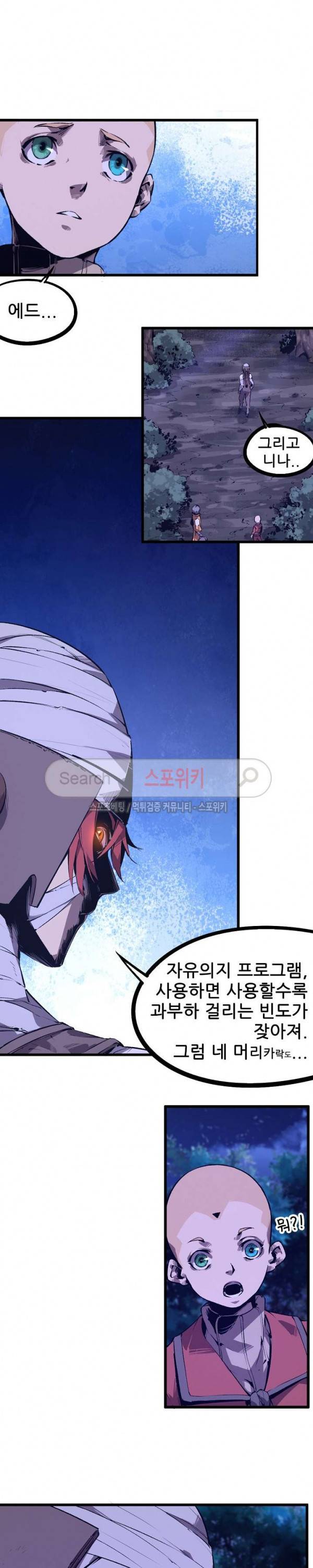헬헌터 48화 2