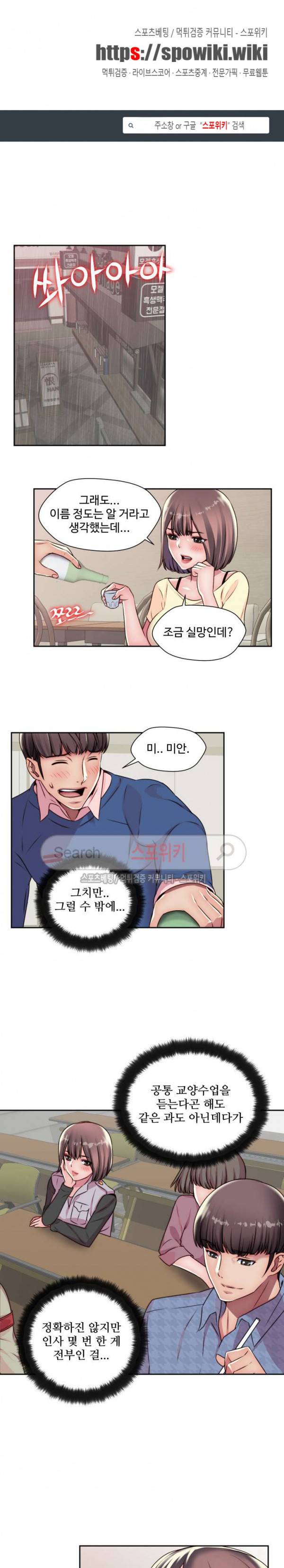 다 해줄게 22화 1
