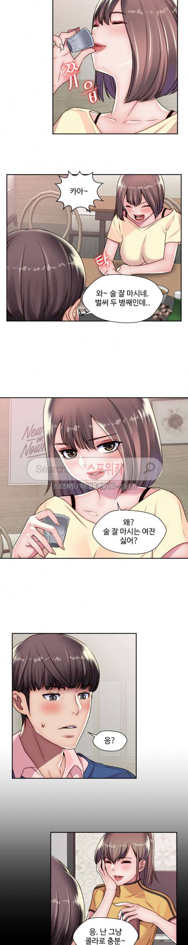 다 해줄게 22화 2
