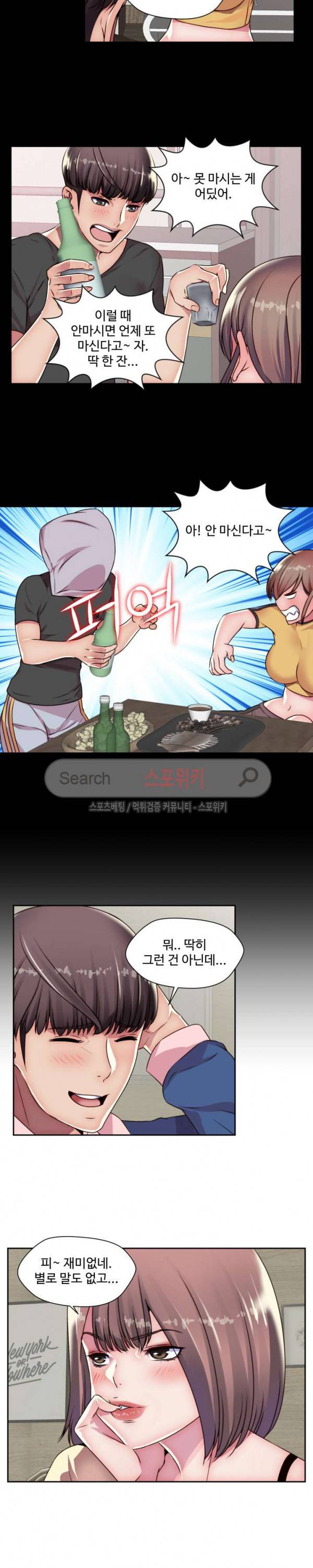 다 해줄게 22화 3