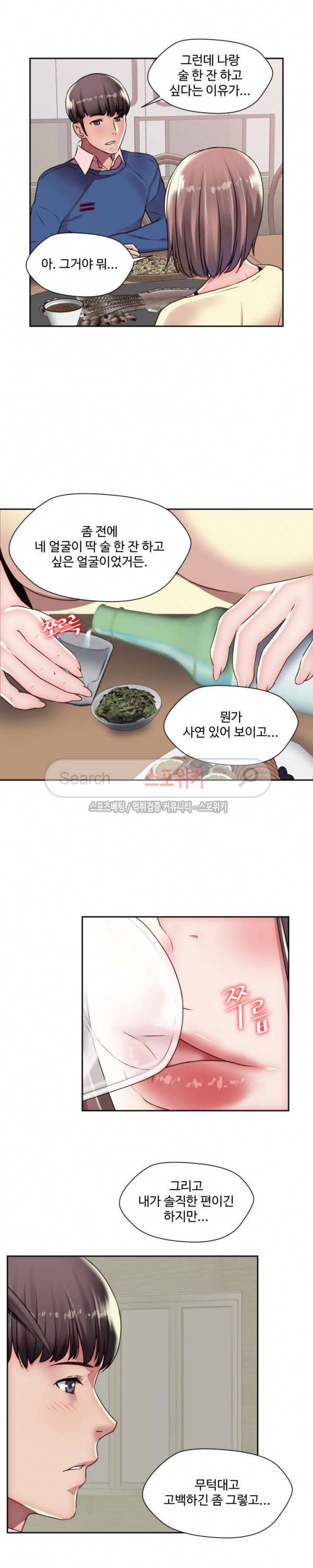 다 해줄게 22화 4