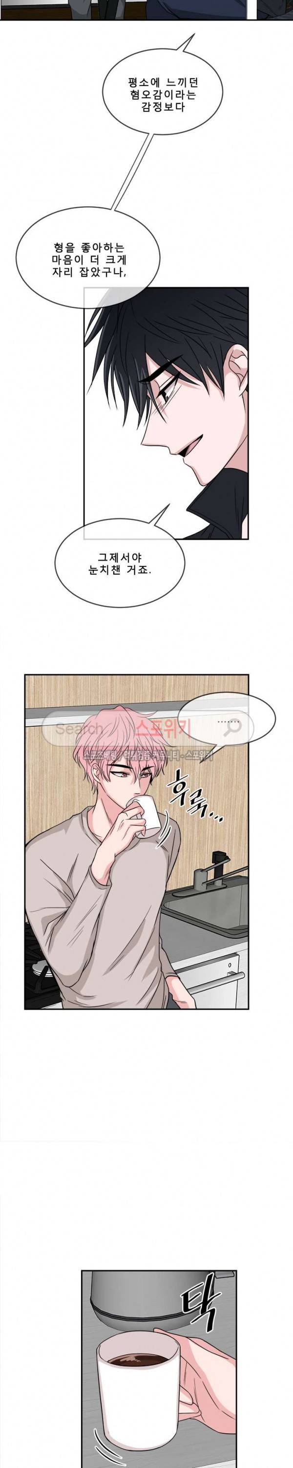 사랑은 도시락을 타고 7화 3