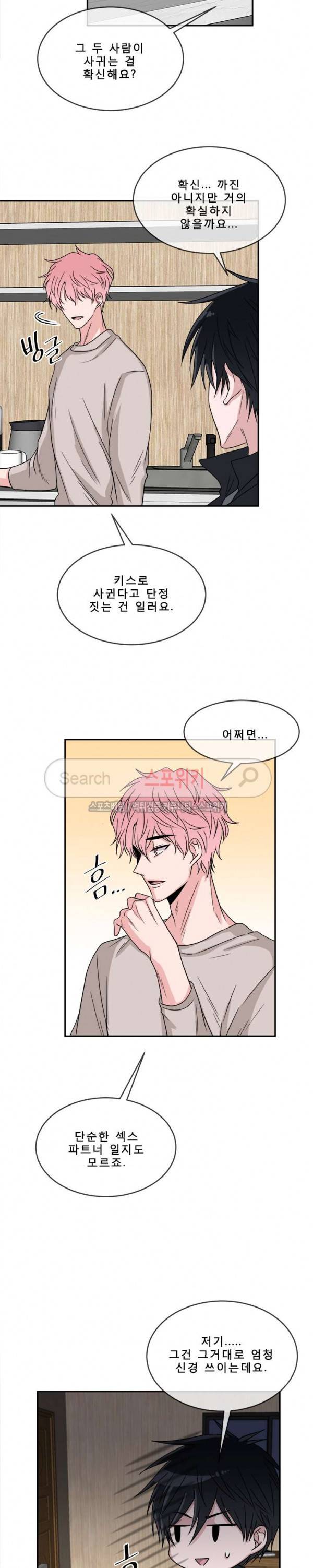 사랑은 도시락을 타고 7화 4