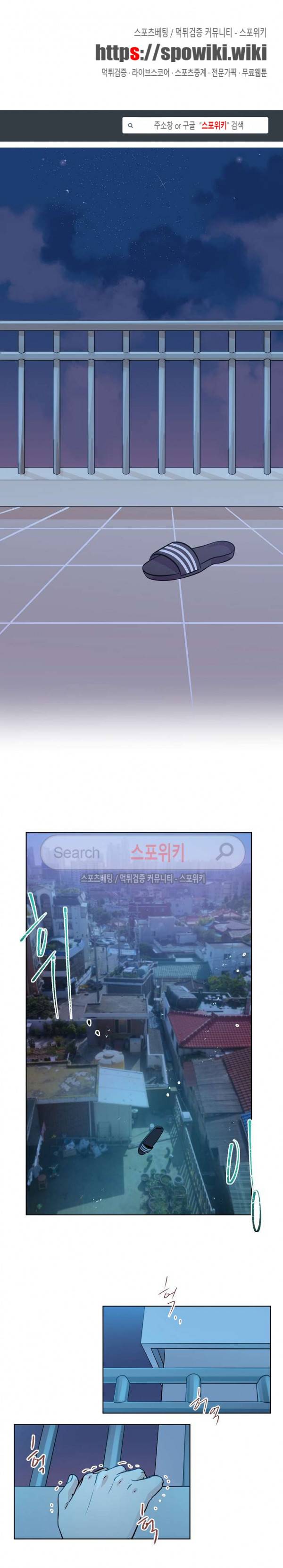 항변신 51화 1