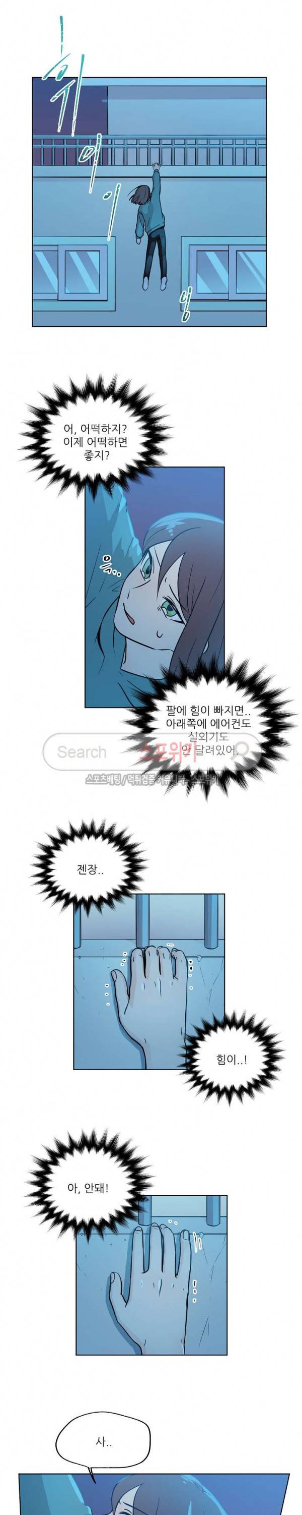 항변신 51화 2