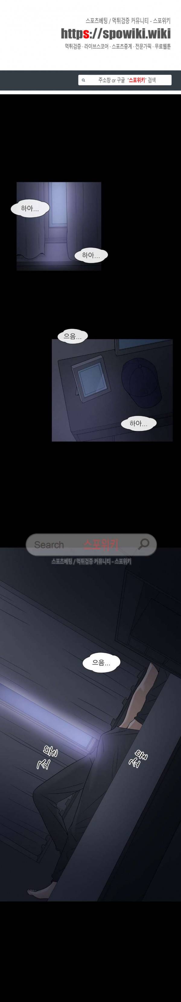 6번 남은 남자 52화 1