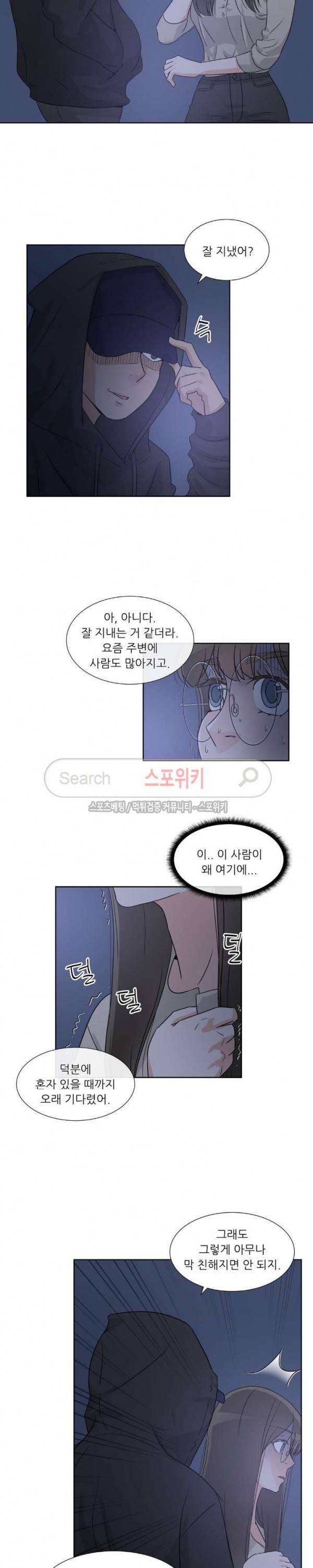 6번 남은 남자 52화 5