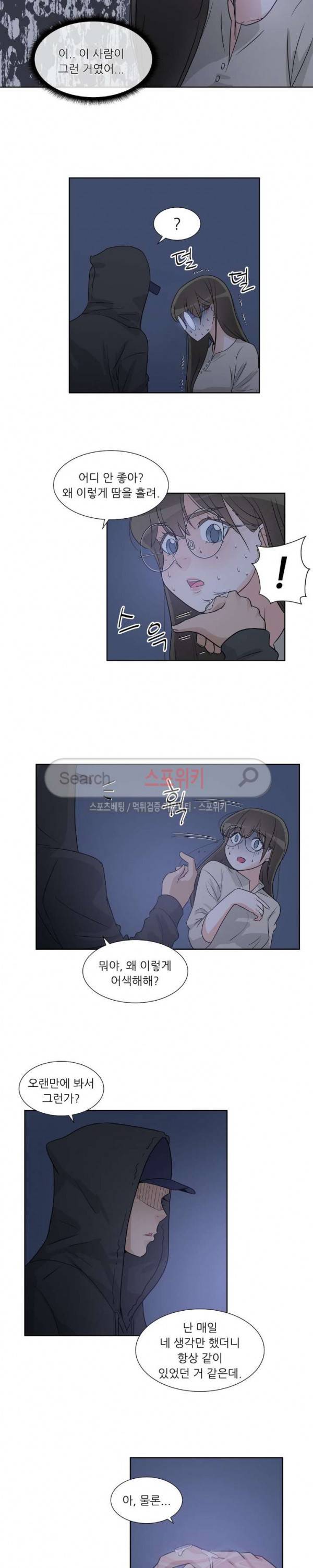 6번 남은 남자 52화 7