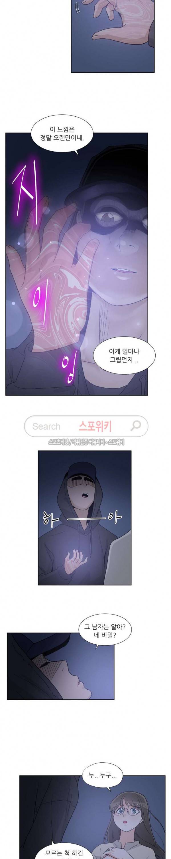 6번 남은 남자 52화 8