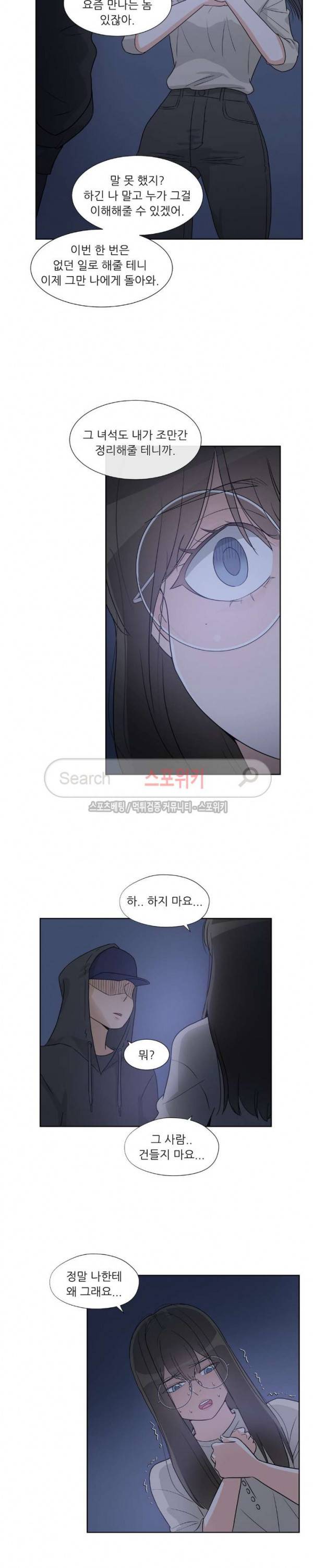 6번 남은 남자 52화 9