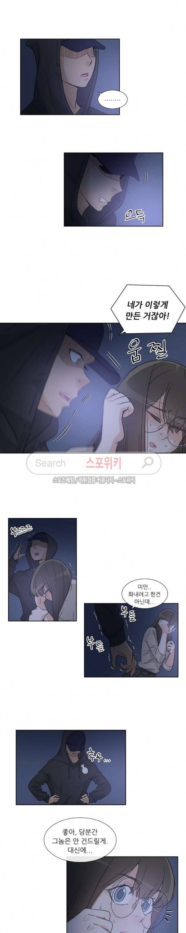 6번 남은 남자 52화 10