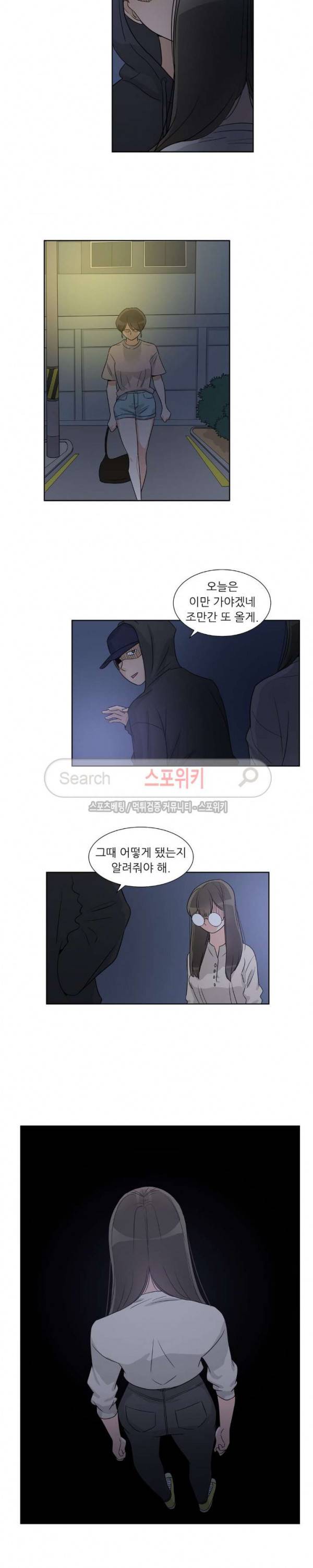 6번 남은 남자 52화 12