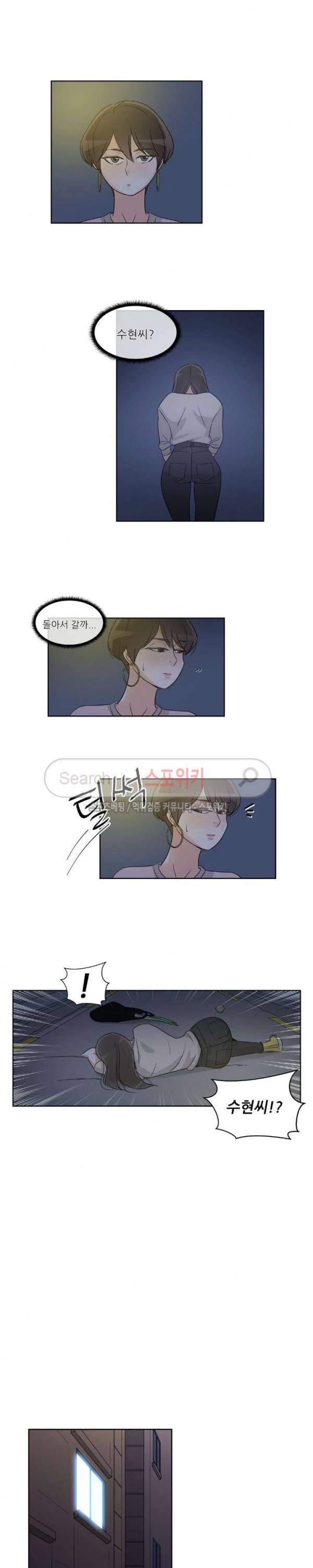 6번 남은 남자 52화 13