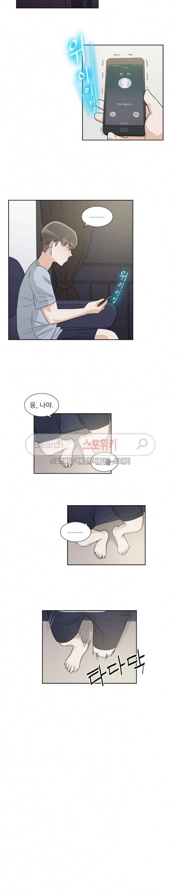 6번 남은 남자 52화 14