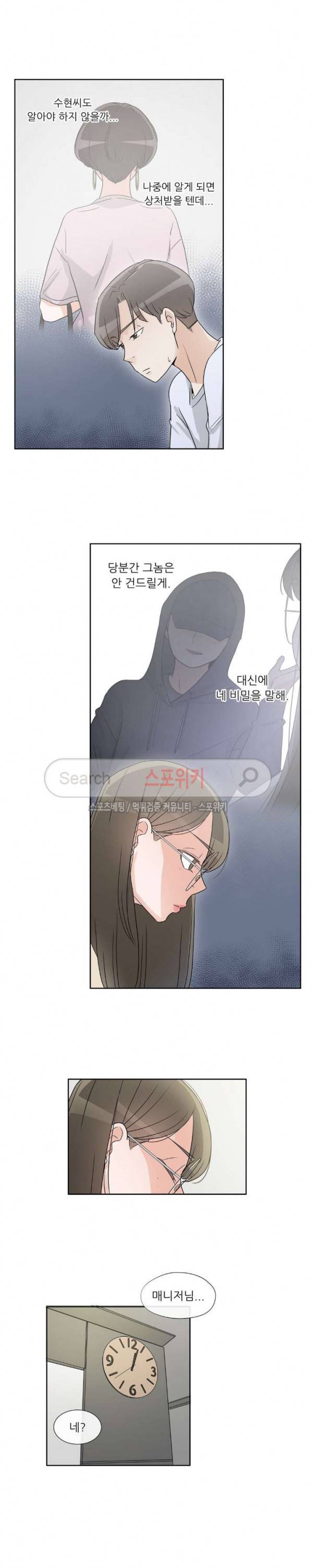 6번 남은 남자 52화 18